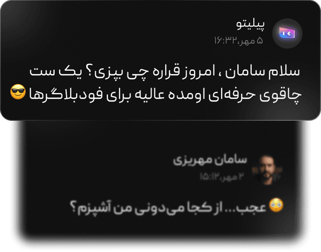 شخصی سازی هر مکالمه